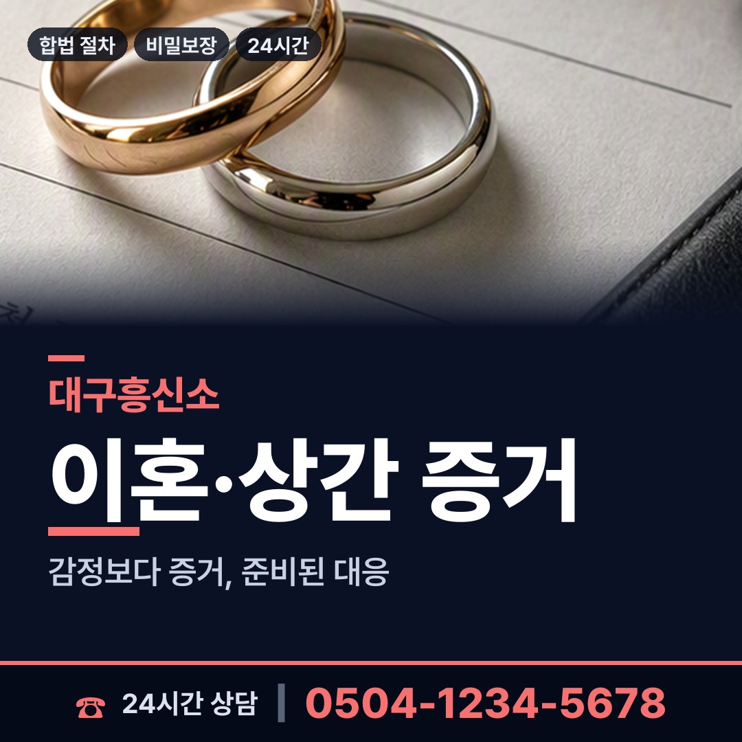 대구 관음동 생부찾기 상담 안내